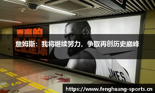 凤凰体育平台