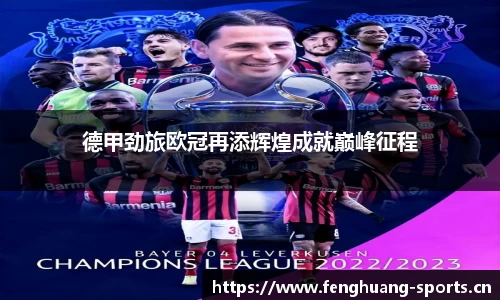 凤凰体育