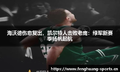 凤凰体育