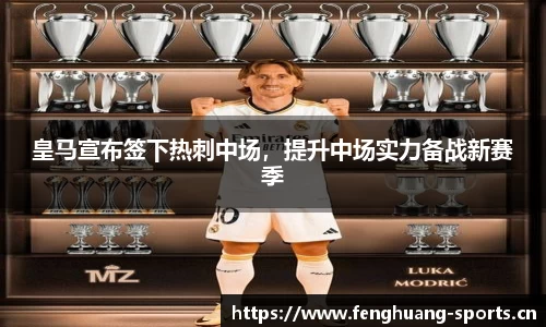 凤凰体育官网