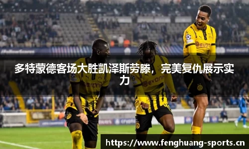 凤凰体育
