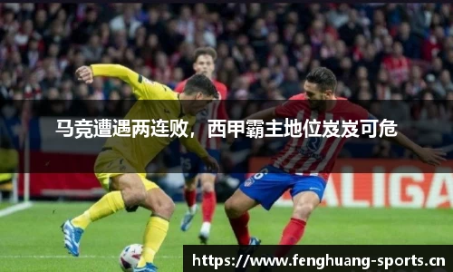凤凰体育平台