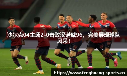 凤凰体育官方网站
