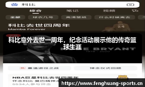 凤凰体育