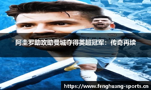 凤凰体育