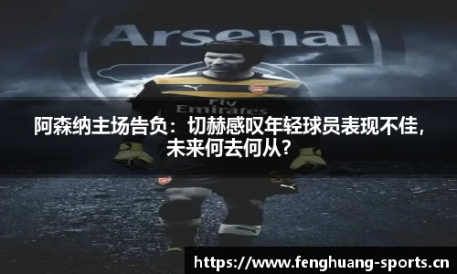 凤凰体育官网