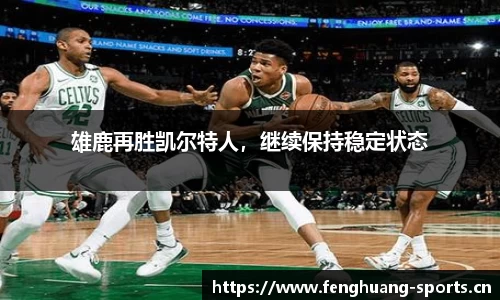 凤凰体育平台