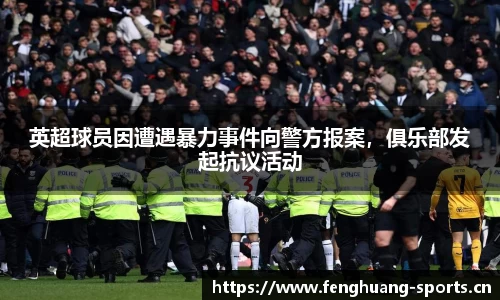 凤凰体育
