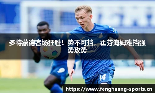 凤凰体育