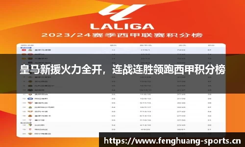 凤凰体育