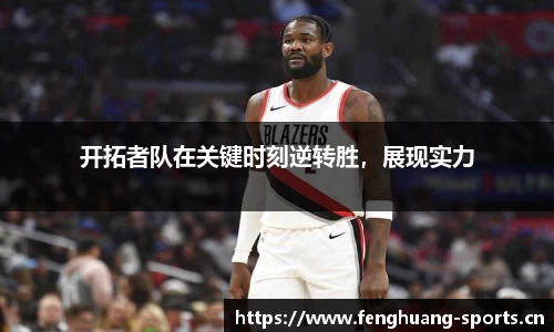 凤凰体育