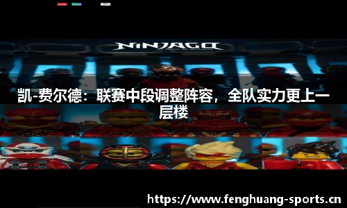 凤凰体育平台