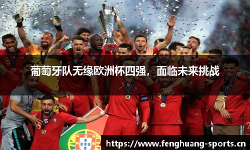 凤凰体育