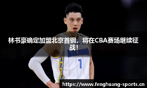 凤凰体育平台