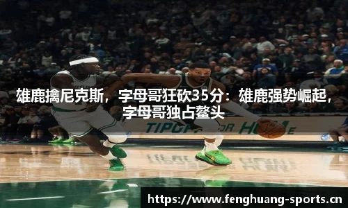 凤凰体育官网