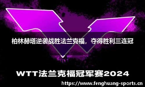 凤凰体育