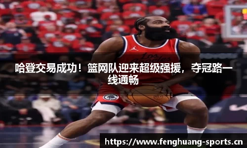 凤凰体育官网