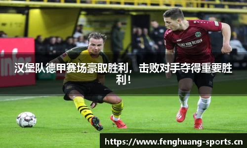 凤凰体育平台