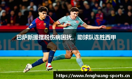 凤凰体育官网