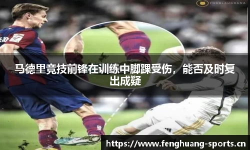 凤凰体育