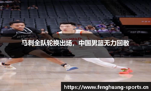 凤凰体育官网