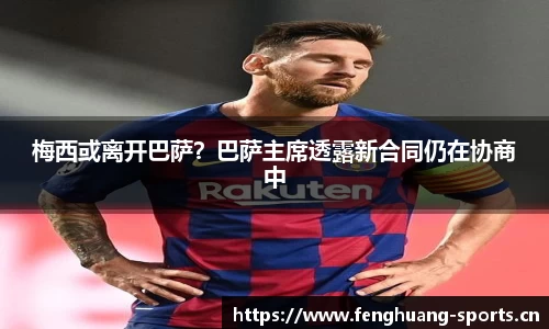 凤凰体育平台