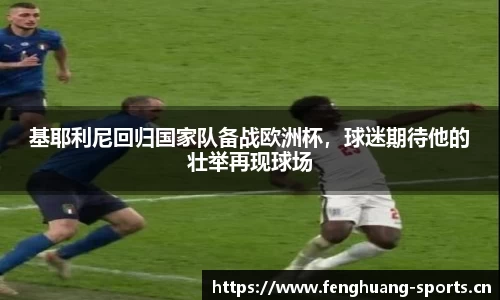凤凰体育平台