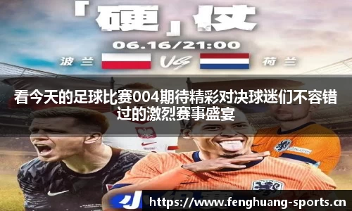 凤凰体育