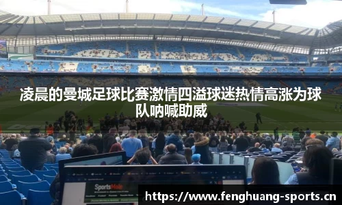 凤凰体育官方网站