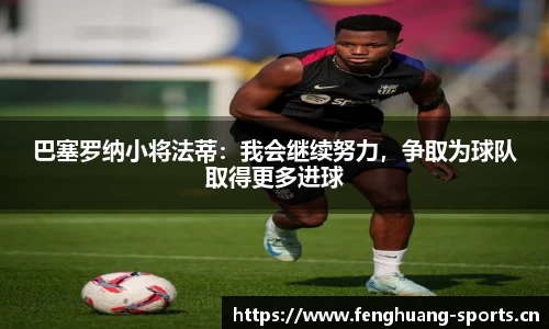 凤凰体育官网