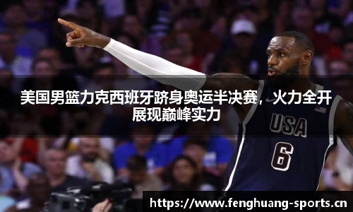 凤凰体育