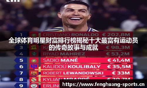 凤凰体育