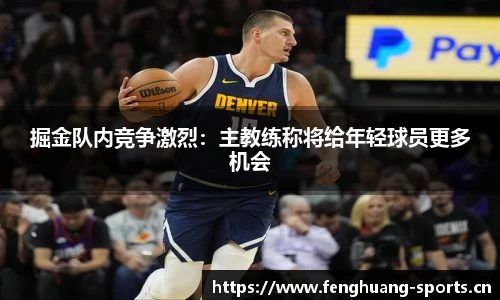 凤凰体育平台