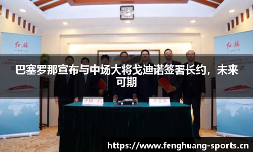 凤凰体育官网