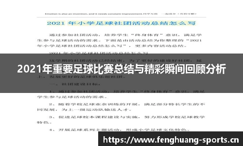 凤凰体育官网