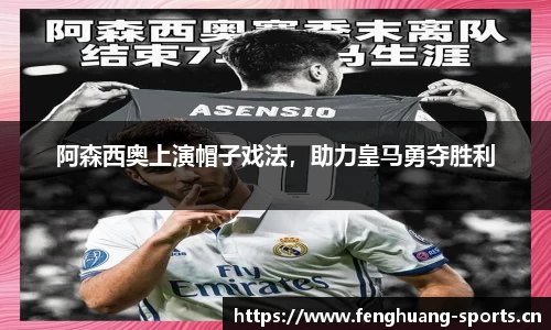 凤凰体育平台