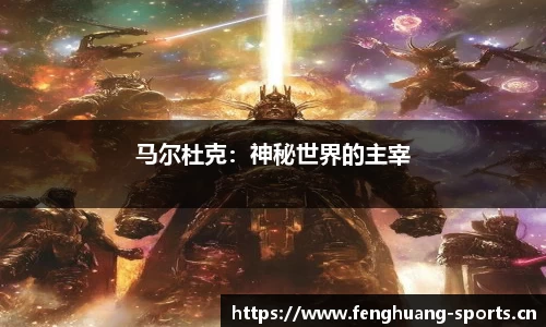 凤凰体育平台