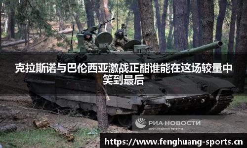 凤凰体育