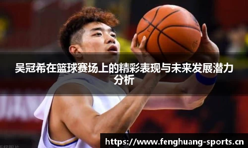 凤凰体育平台