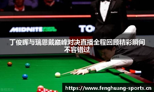 凤凰体育官网