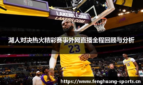 凤凰体育平台