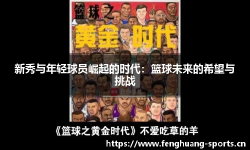 凤凰体育官网