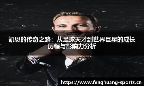 凤凰体育官方网站