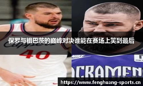 凤凰体育平台
