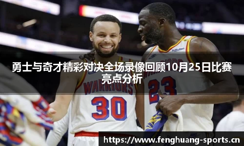 凤凰体育平台