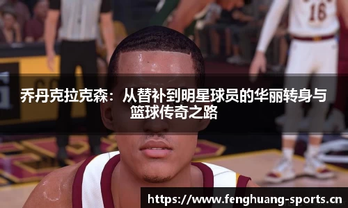 凤凰体育平台