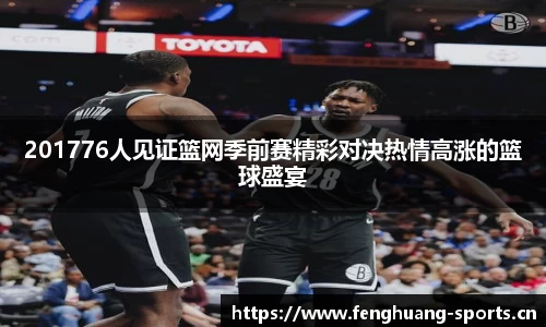 凤凰体育