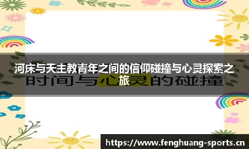 凤凰体育官方网站