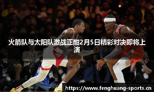 凤凰体育