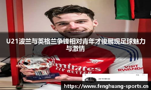 凤凰体育官网